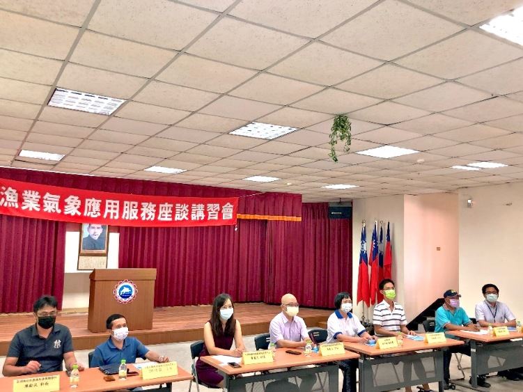 漁業氣象應用服務座談講習會