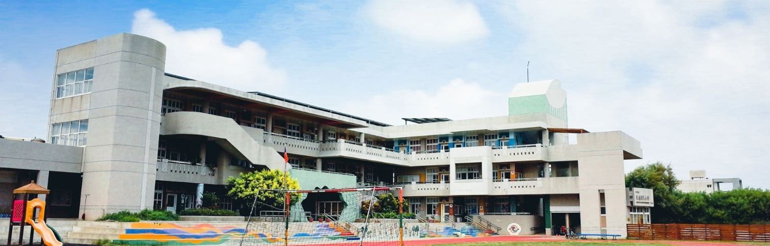 澎湖縣風櫃國小