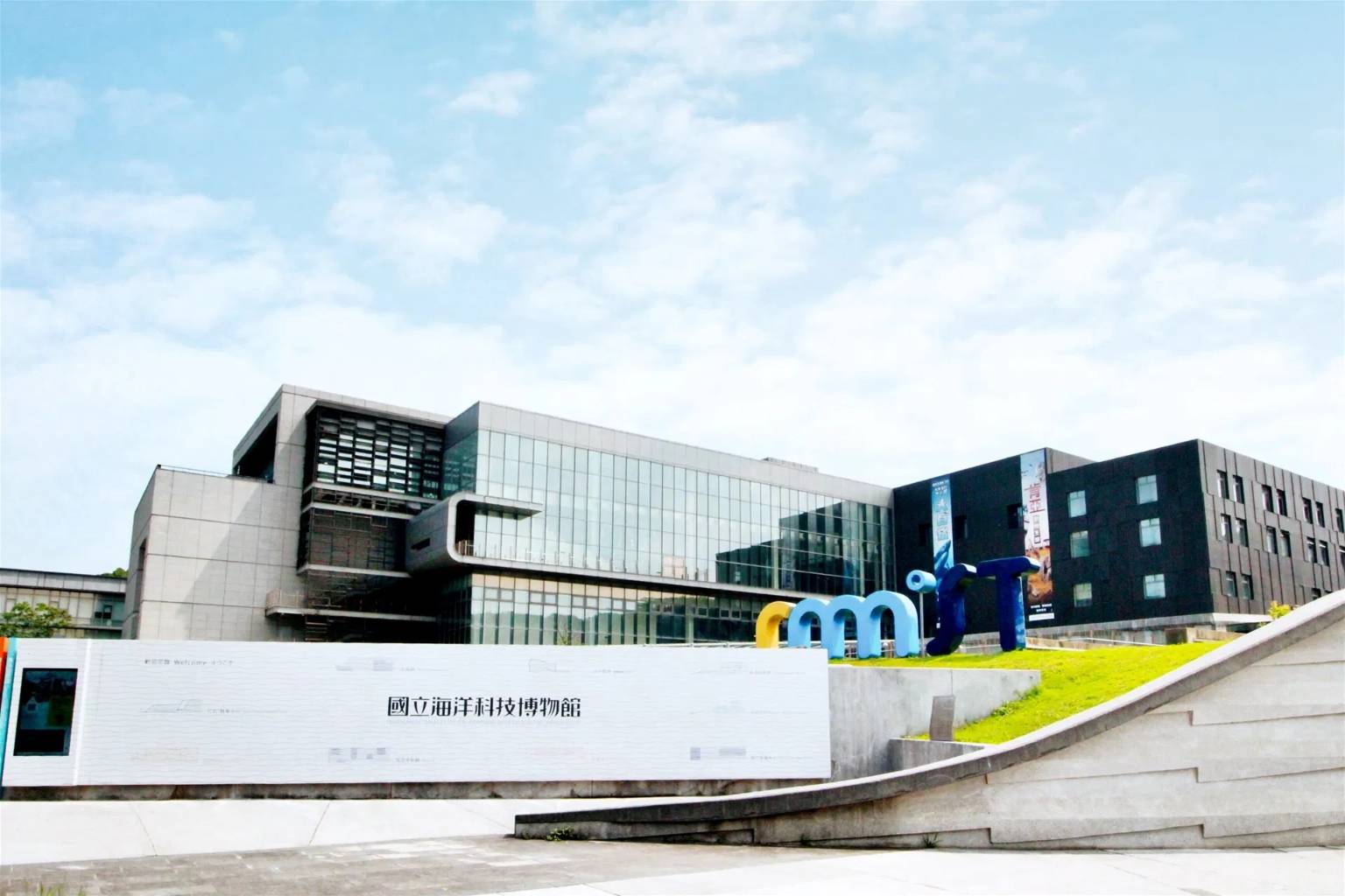 國立海洋科技博物館