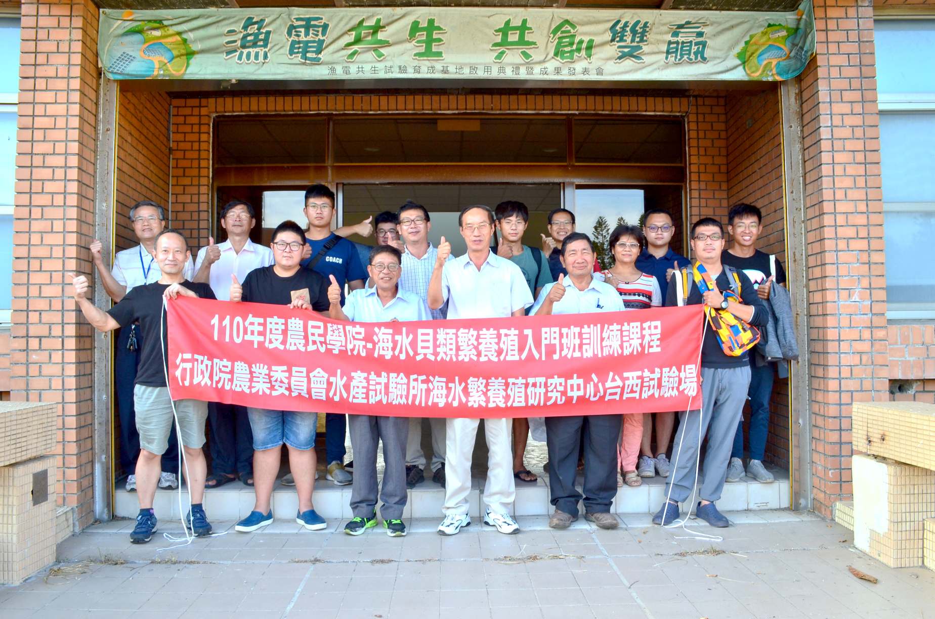 20211019-21 110年海水貝類繁養殖入門班