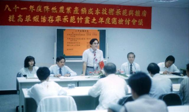 81年度降低農業產銷成本技術示範與推廣─提高草蝦活存率示範計畫之年度總檢討會議