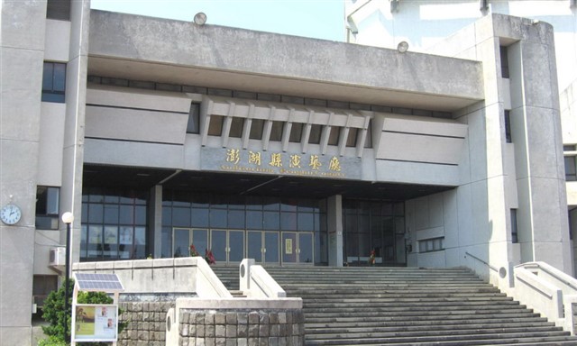 澎湖海洋漁業生態資源利用及保育研討會