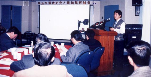 第5次漁牧研究人員聯繫