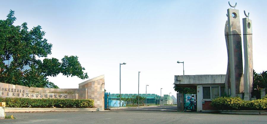 淡水養殖研究中心2002