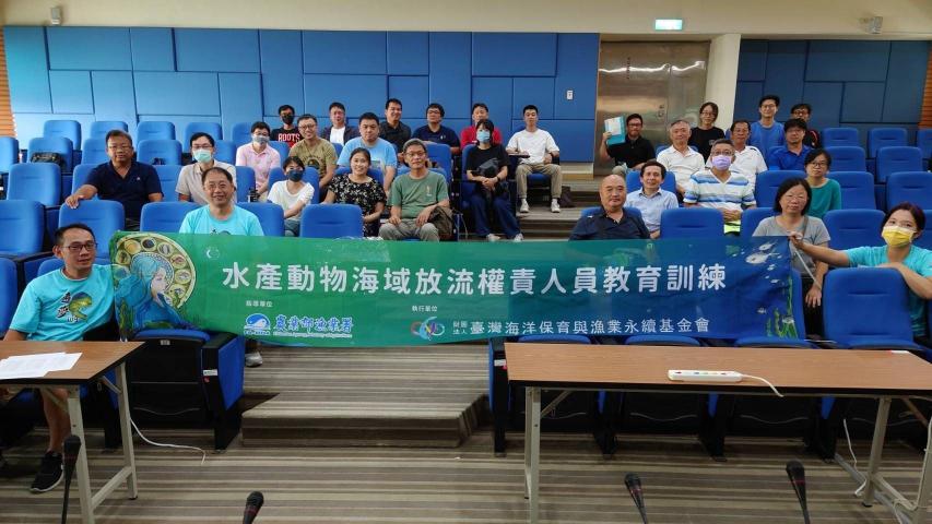 20230914本所全體學員順利完成「水產動物海域放流權責人員教育訓練」課程並通過測驗