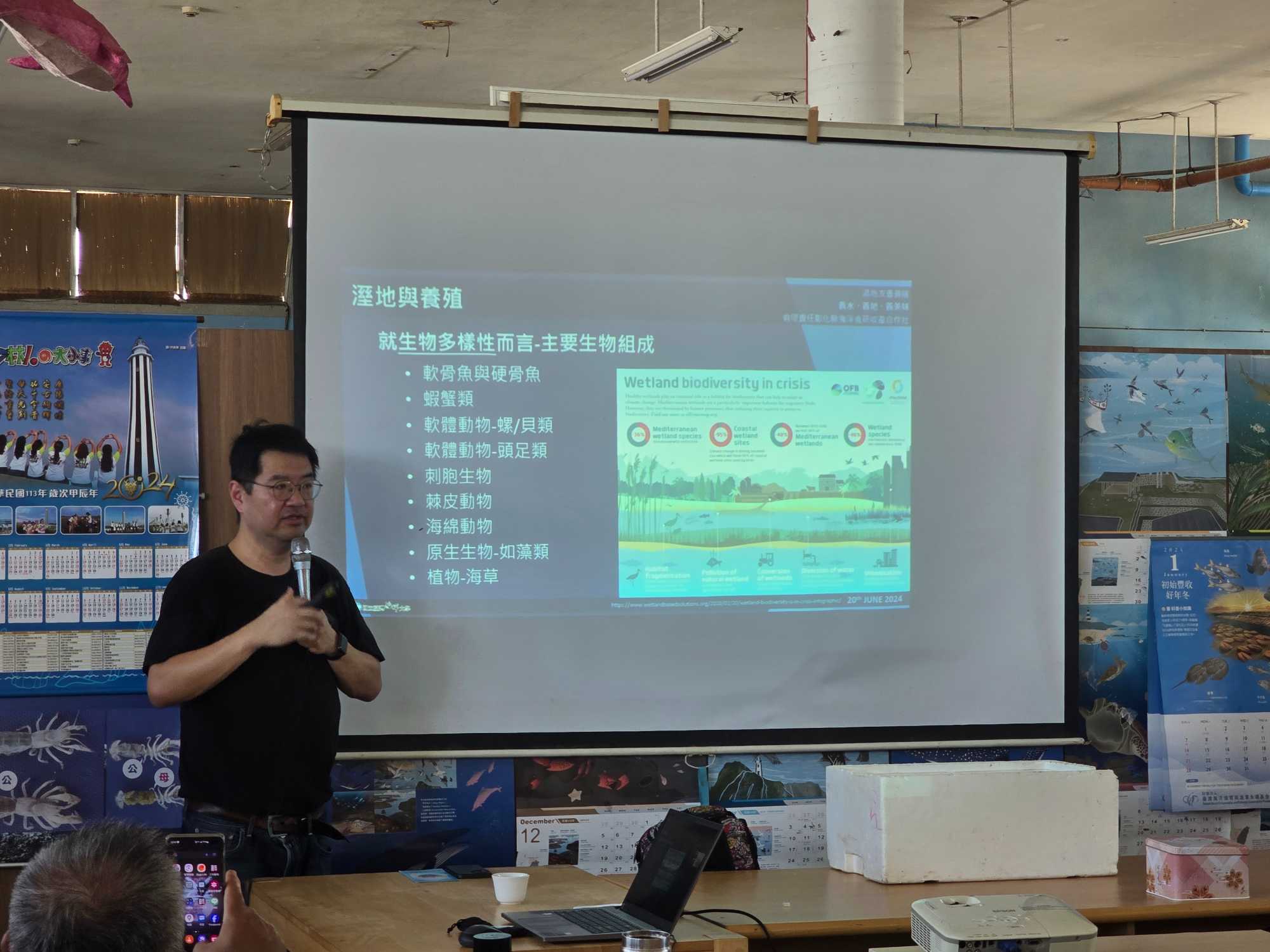 20240620濕地友善養殖如何融入食魚教育