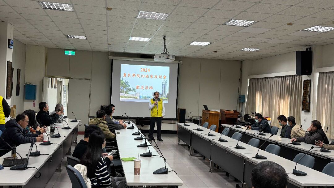農民學院回娘家座談會