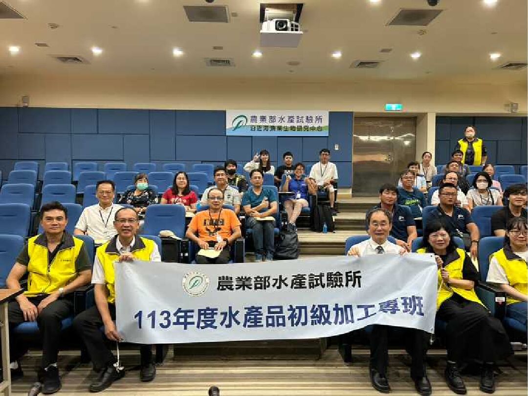 113年度水產品初級加工專班