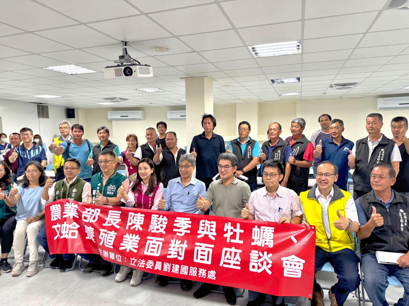 20250604農業部長陳駿季與牡蠣、文蛤養殖業面對面座談會1 