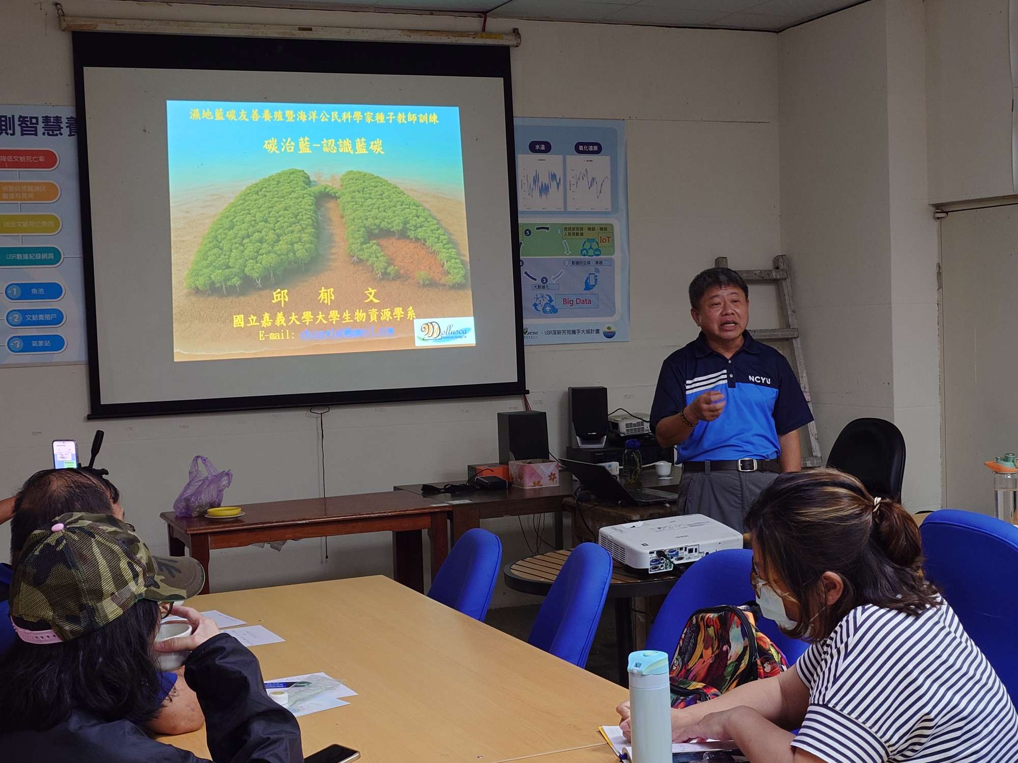 20250507濕地藍碳與友善養殖環境教育