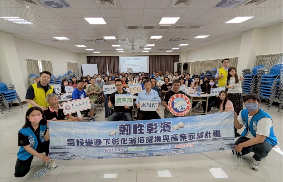 20250521食農教育相關培訓課程_彰化區漁會