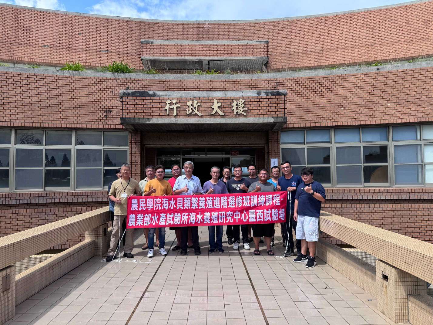 20250716農民學院海水貝類繁養殖經營進階選修班