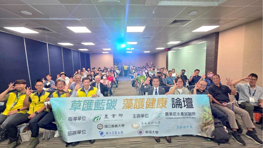 20250903論壇參與踴躍座無虛席