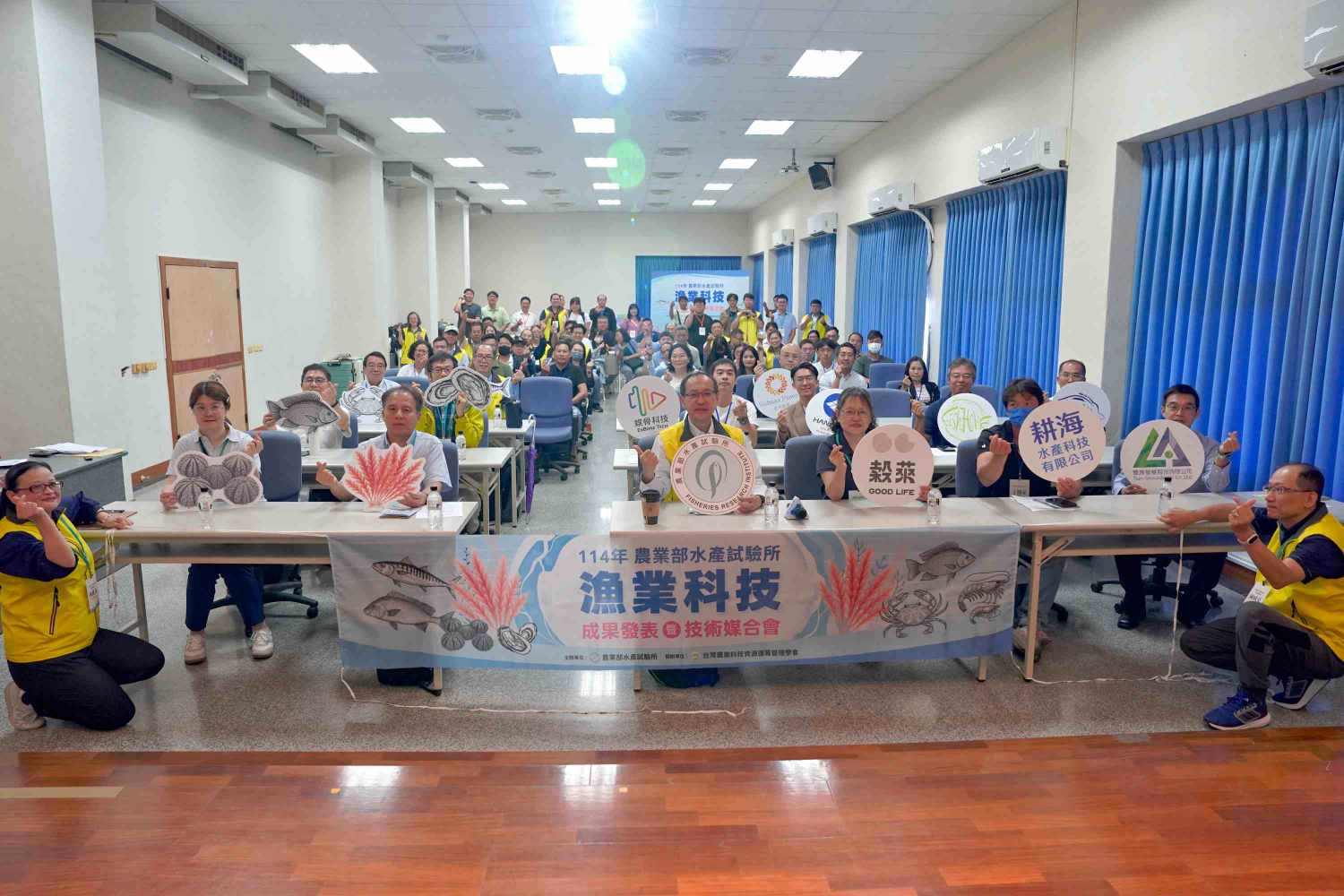 20251105 114年度漁業科技成果發表暨技術媒合會
