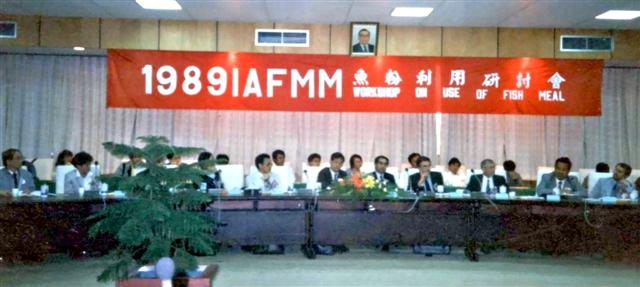 魚粉在水產飼料上之利用研討會