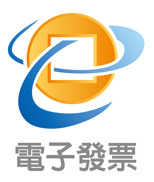 轉知財政部財政資訊中心為推廣電子發票特設立電子發票整合服務平台及電子發票應用推廣活動網