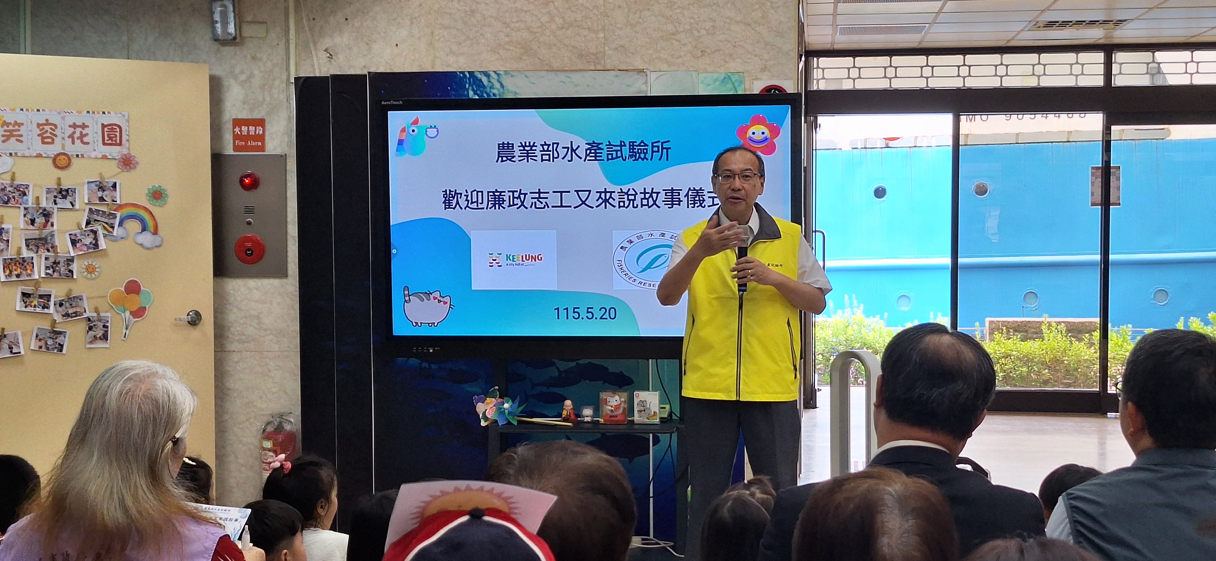 圖1-1、張錦宜所長致詞歡迎廉政志工蒞臨水試所教保中心說故事