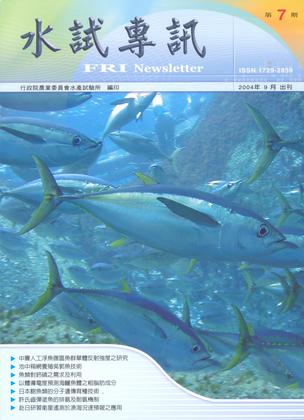 水試專訊 (7)