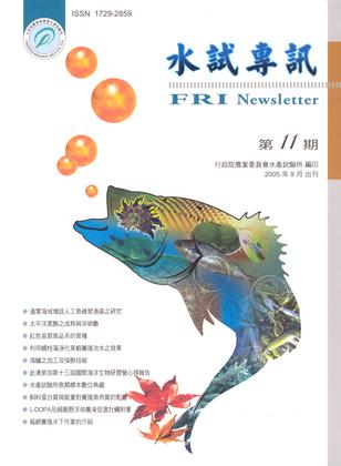 水試專訊 (11)