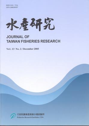 水產研究 Vol.13(2)