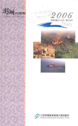 2006 記事本 Diary