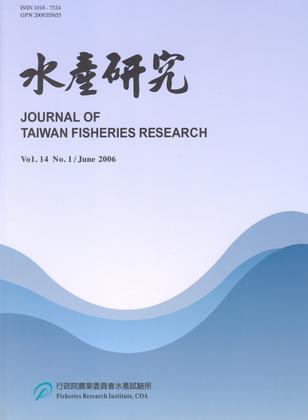 水產研究 Vol.14(1)