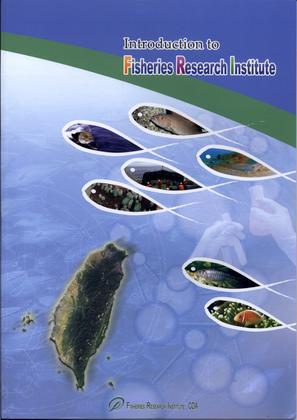 行政院農業委員會水產試驗所簡介(英文)