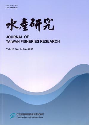 水產研究Vol.15(1)