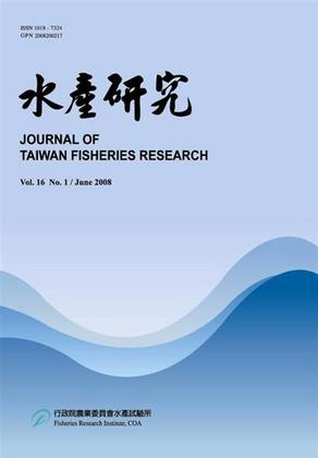 水產研究Vol.16(1)
