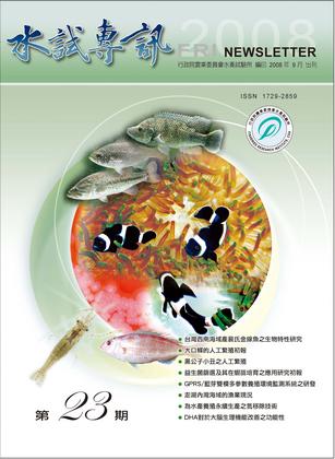 水試專訊(23)