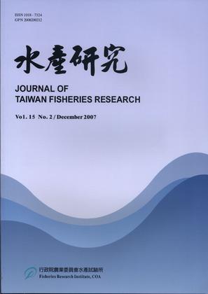 水產研究Vol.16(2)