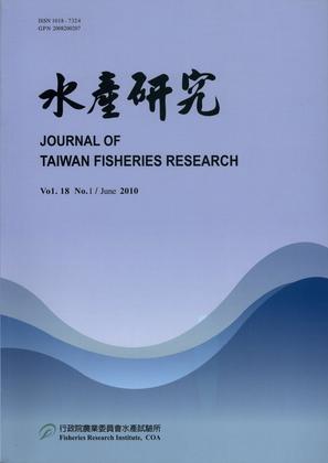 水產研究Vol.18(1)