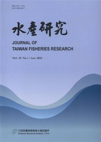 水產研究 Vol.19(1)
