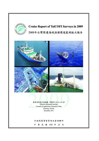 2009年台灣周邊海域漁場環境監測航次報告