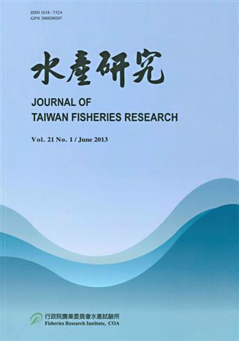 水產研究 Vol.21(1)