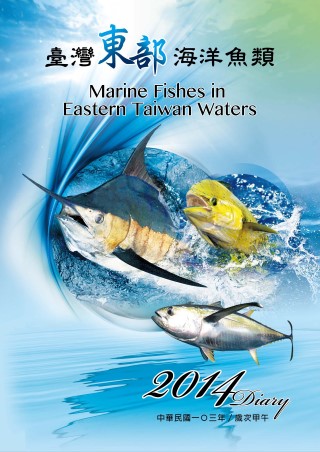 2014 Diary 臺灣東部海洋魚類