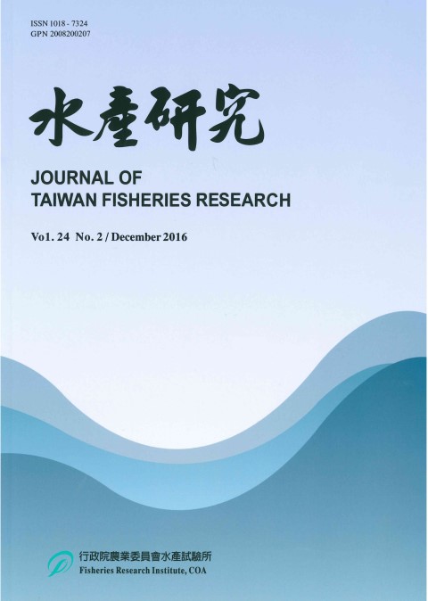 水產研究 Vol.24(2)