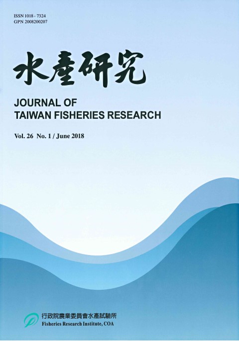 水產研究 Vol.26(1) 