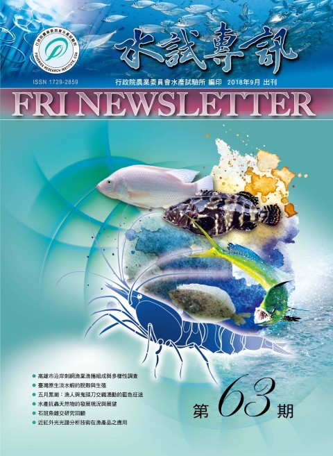 水試專訊(63)
