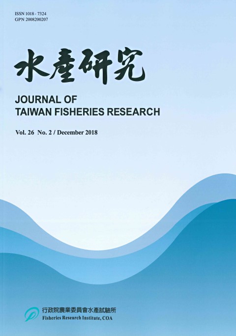 水產研究 Vol.26(2) 