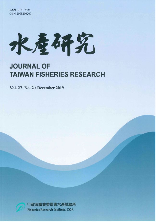 水產研究 Vol.27(2)