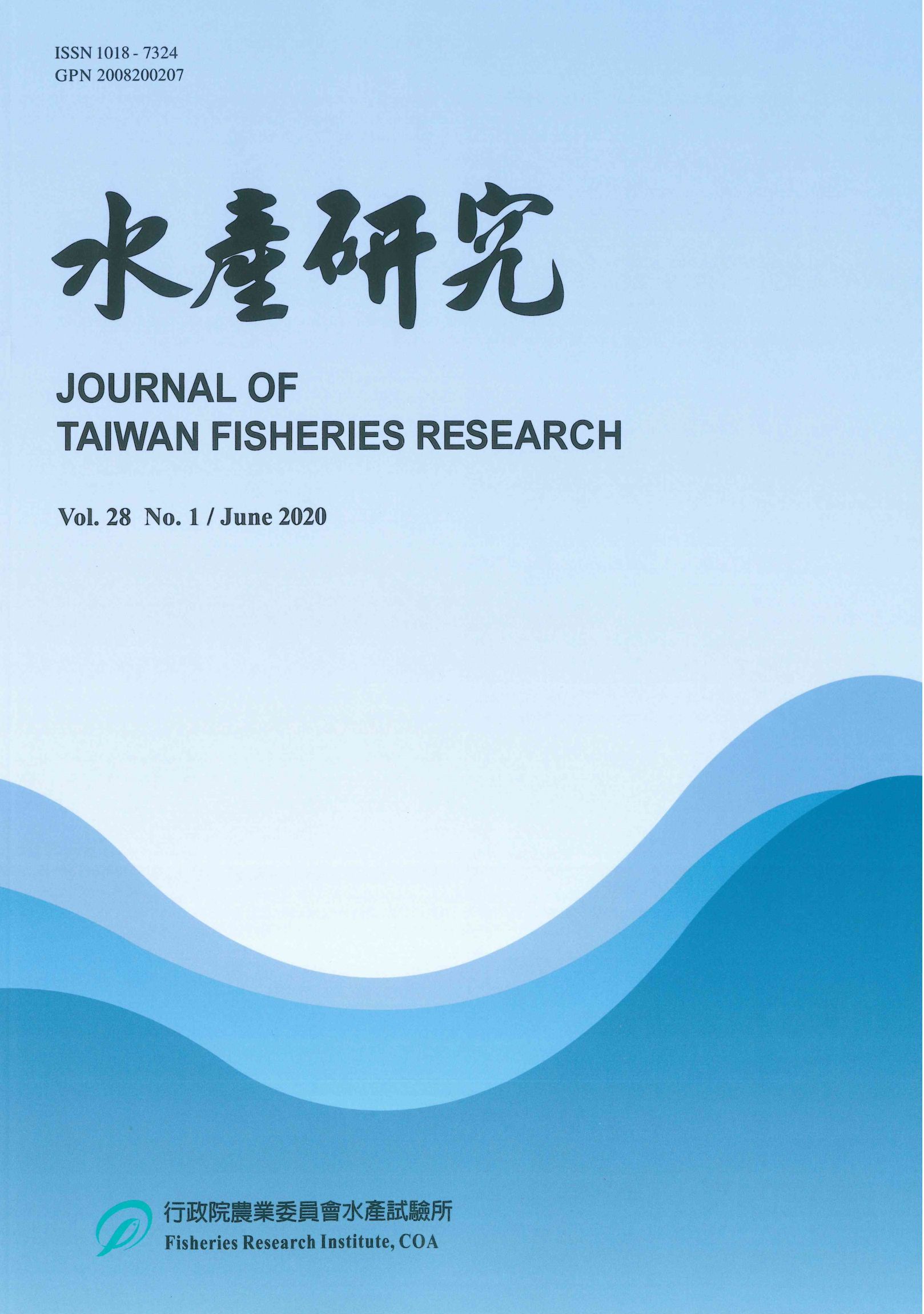 109-5水產研究28(1)