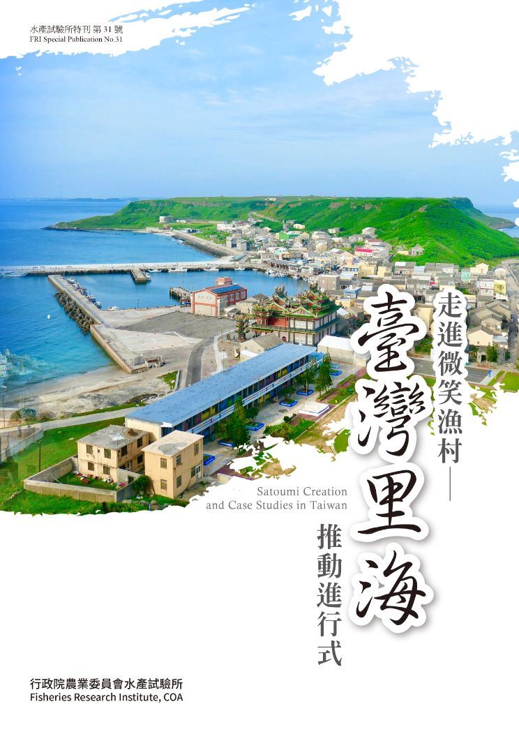 110-10特刊31里海