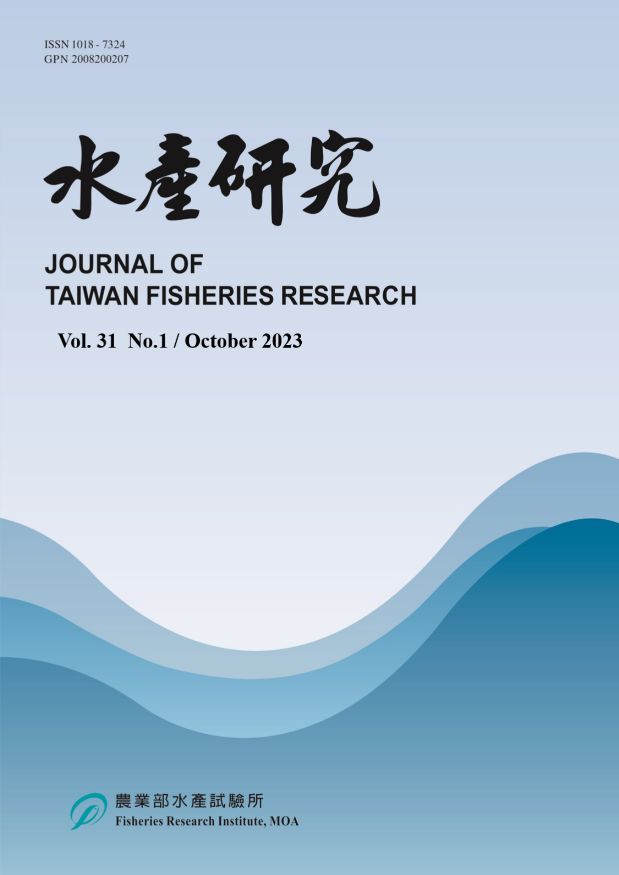 水產研究Vol.31(1)