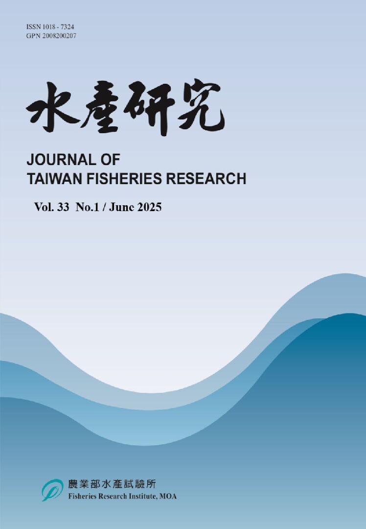 水產研究Vol.33(1)