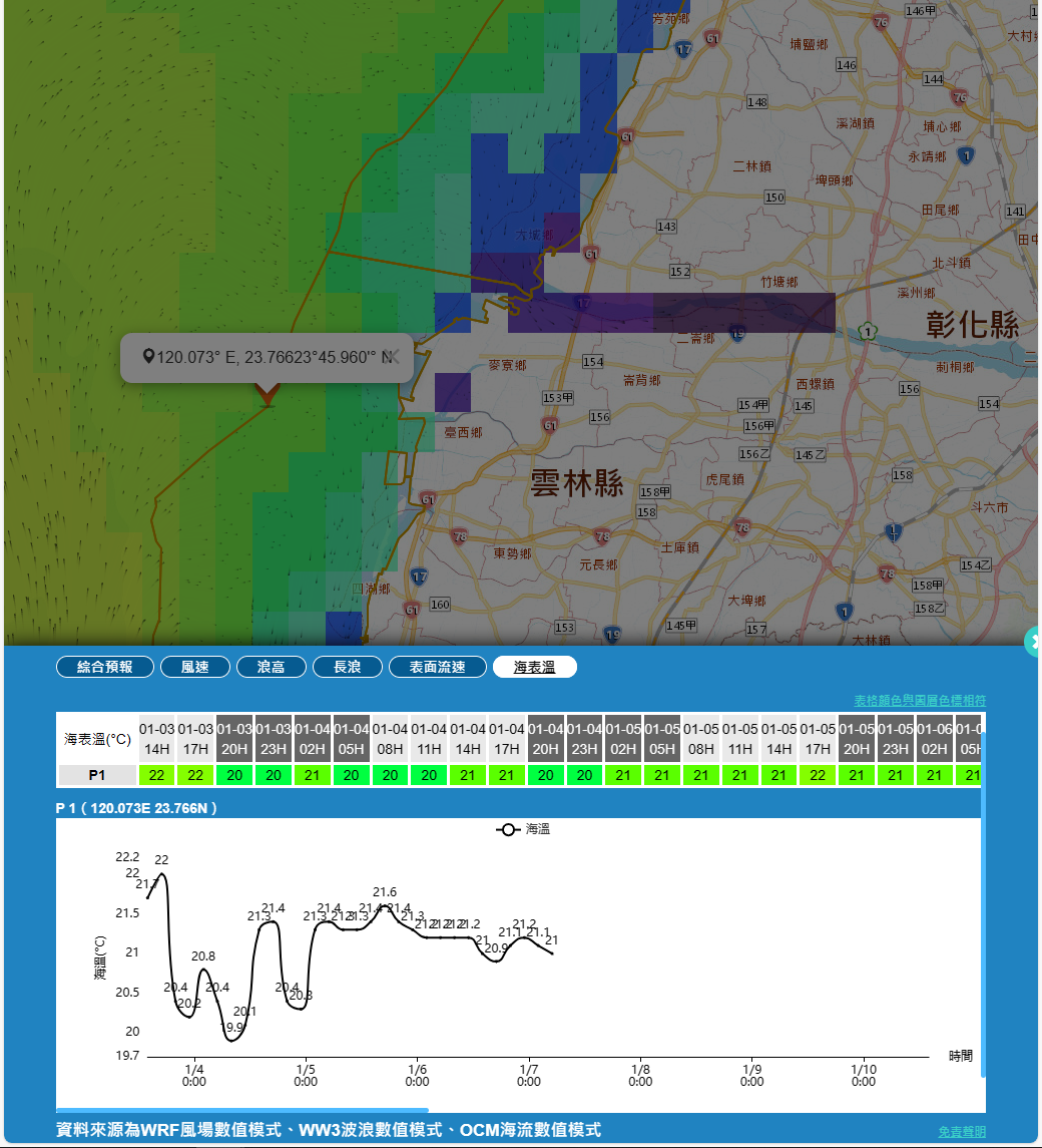 圖片 016_台西202401031300