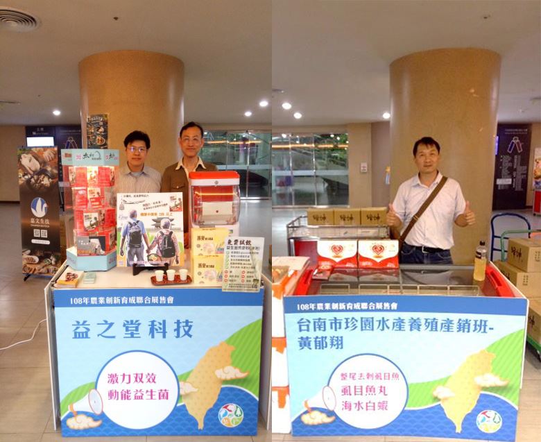 所輔導之益之堂科技股份有限公司及黃郁翔先生共襄盛舉,參與了本次展售會