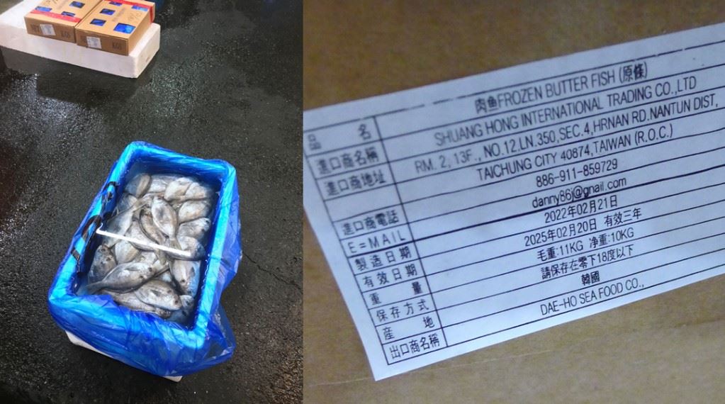 由韓國進口的刺鯧