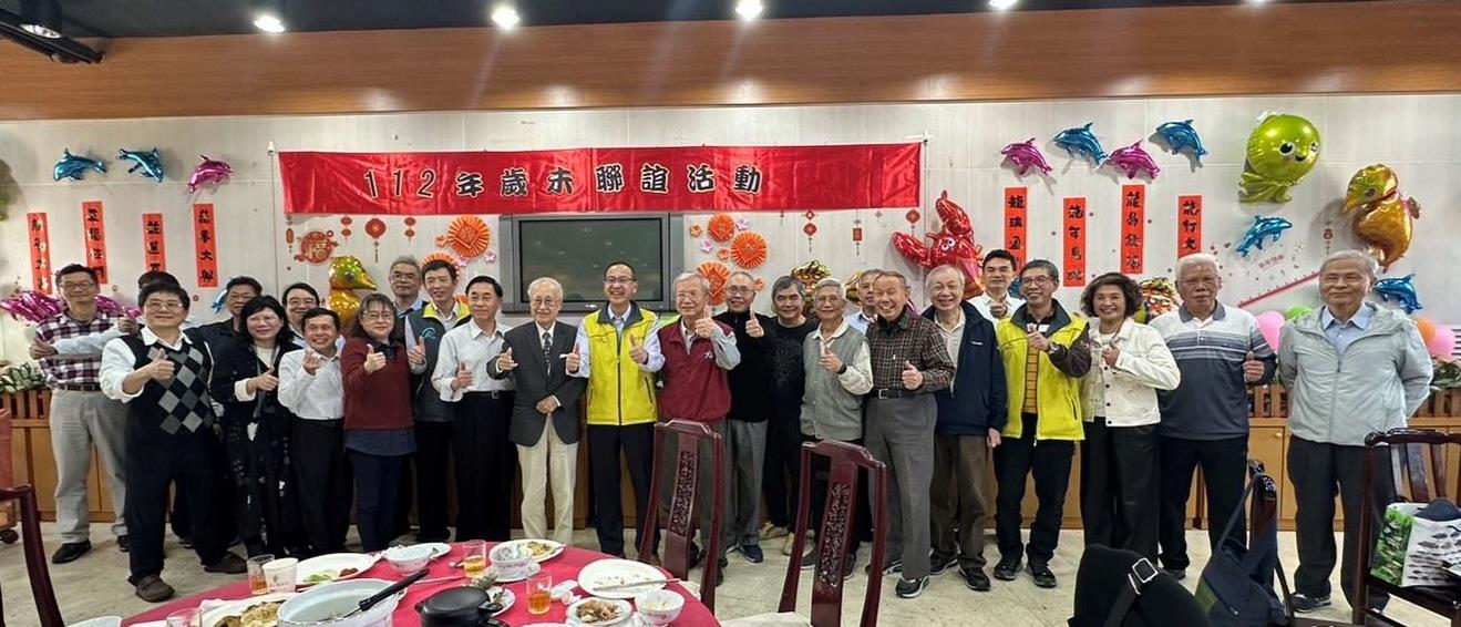 本次歲末聯誼活動特別邀請退休人員參與，增進前後期水試人的情感與經驗交流