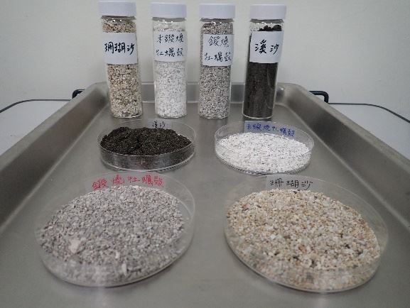 圖1各種不同的鳳螺養殖底沙